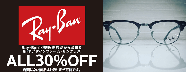 Ray・Ban ALL30%OFF