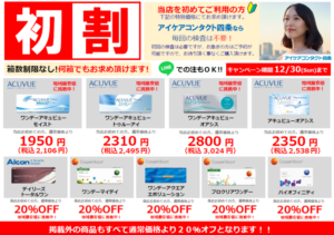 初めてご利用の方最大30%割引